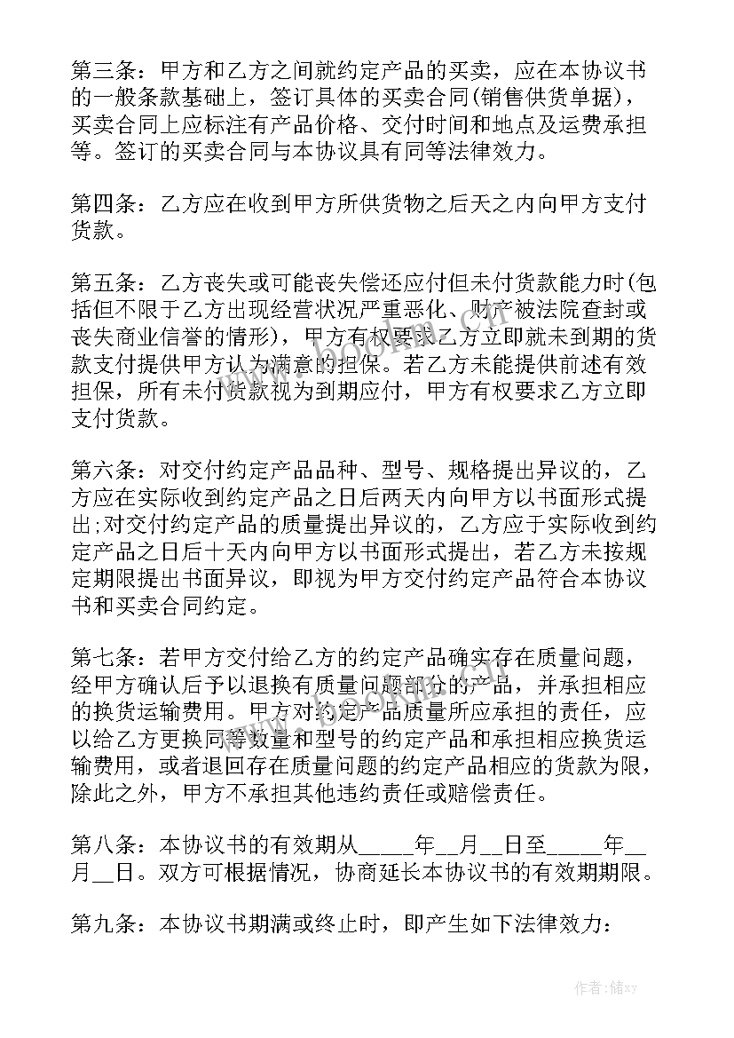 最新包装供货合同 供货协议合同通用