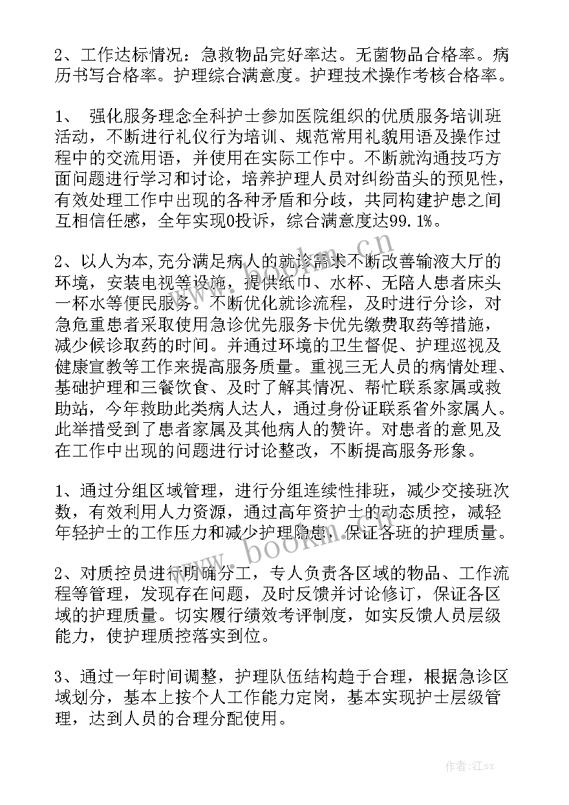 门诊护士工作小结 门诊护士长月工作总结大全