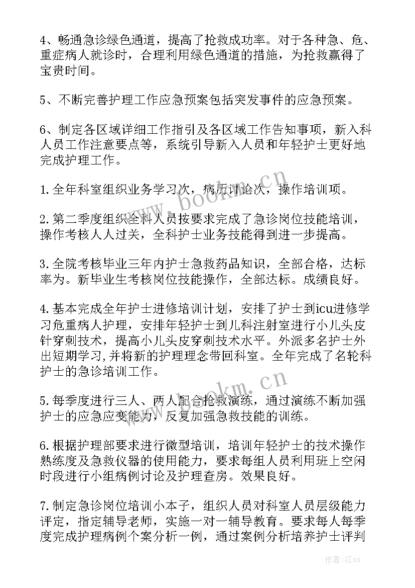 门诊护士工作小结 门诊护士长月工作总结大全