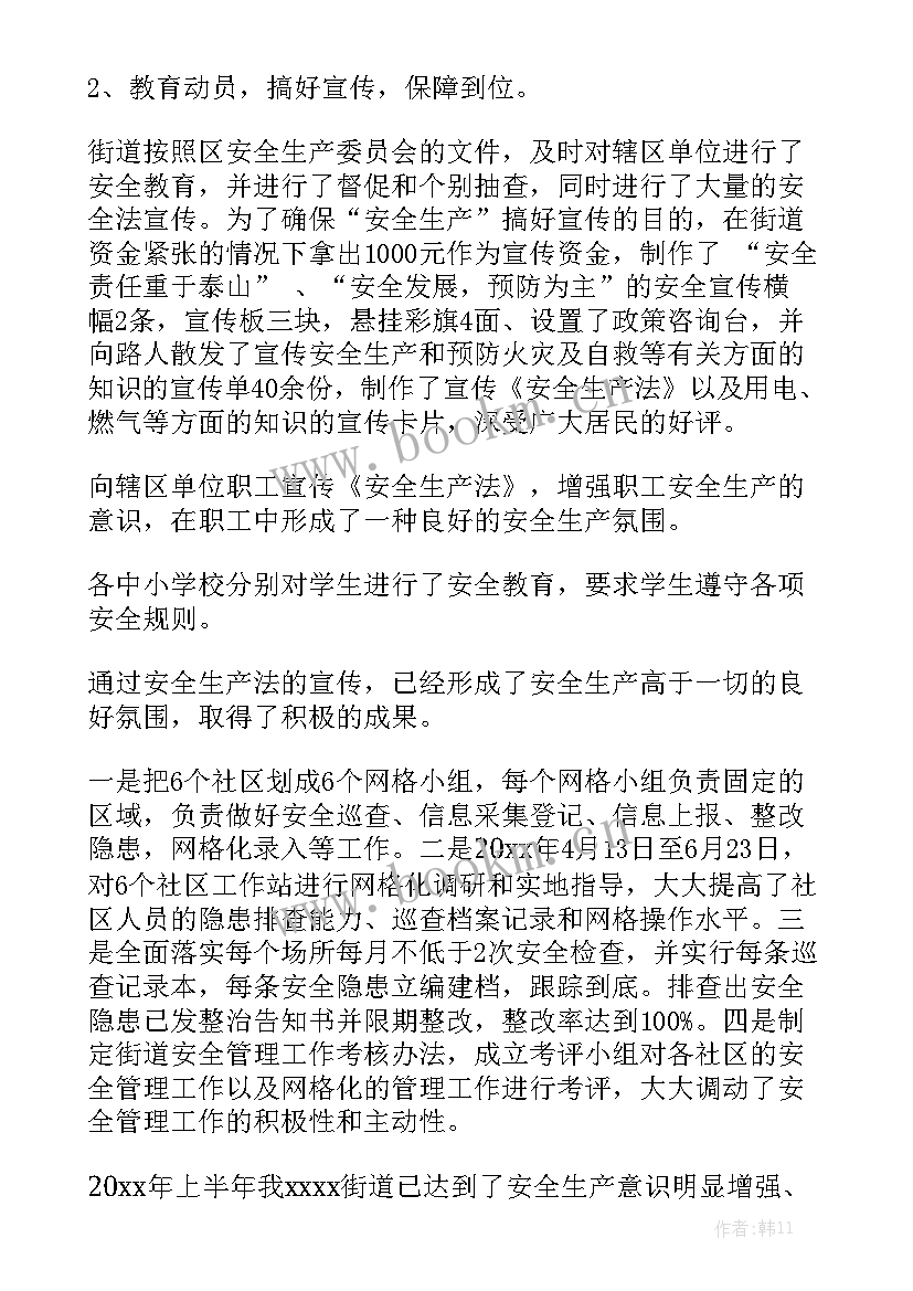 农村安监员个人工作总结 安全监督个人工作总结优质