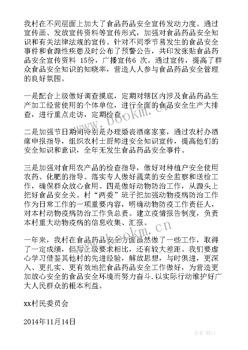 农村安监员个人工作总结 安全监督个人工作总结优质