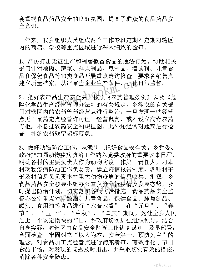 2023年超市食品配送工作总结报告 食品销售工作总结报告(7篇)