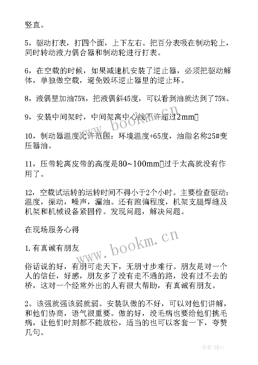 2023年会议服务的工作总结 荐会议服务工作总结精选