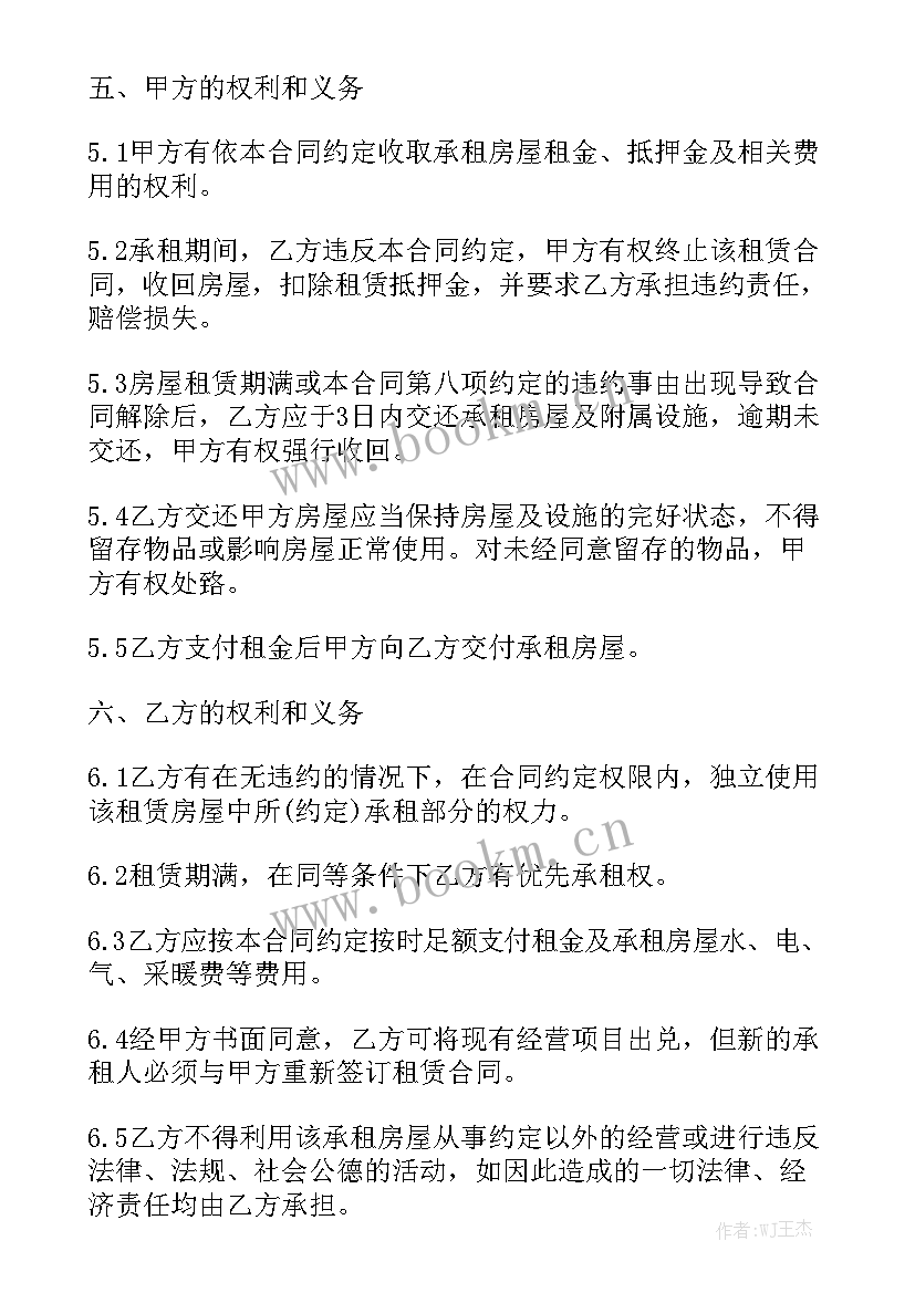 贷款担保人合同 有担保人的借款合同(五篇)