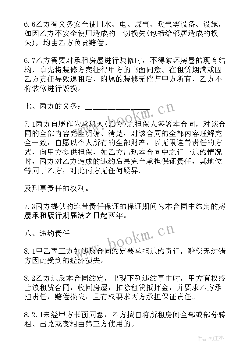 贷款担保人合同 有担保人的借款合同(五篇)