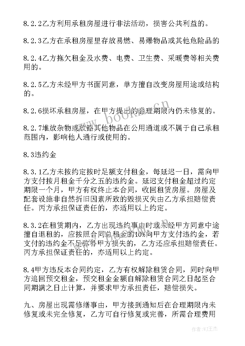 贷款担保人合同 有担保人的借款合同(五篇)