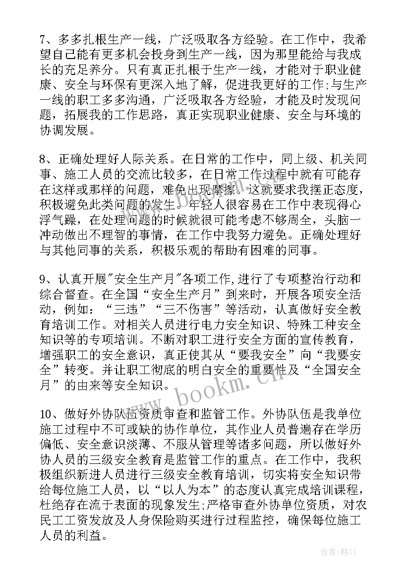 2023年园林安全生产工作总结优秀