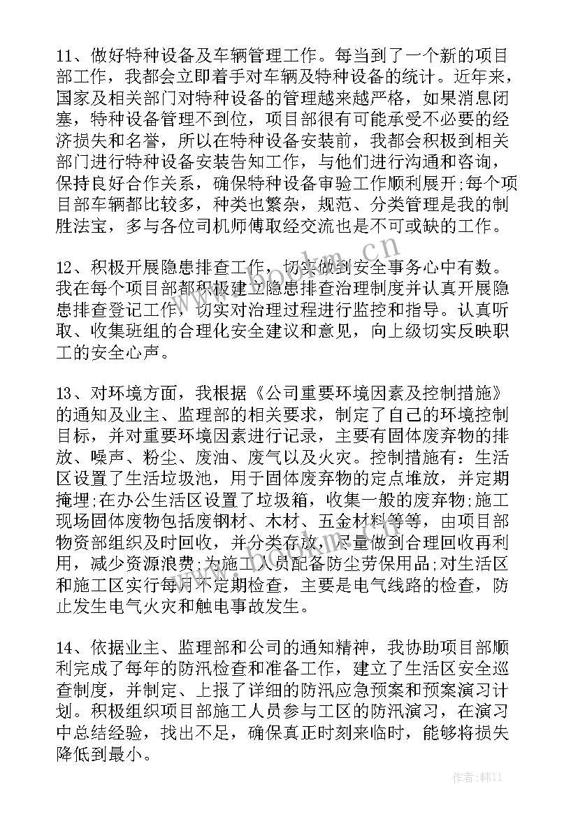 2023年园林安全生产工作总结优秀