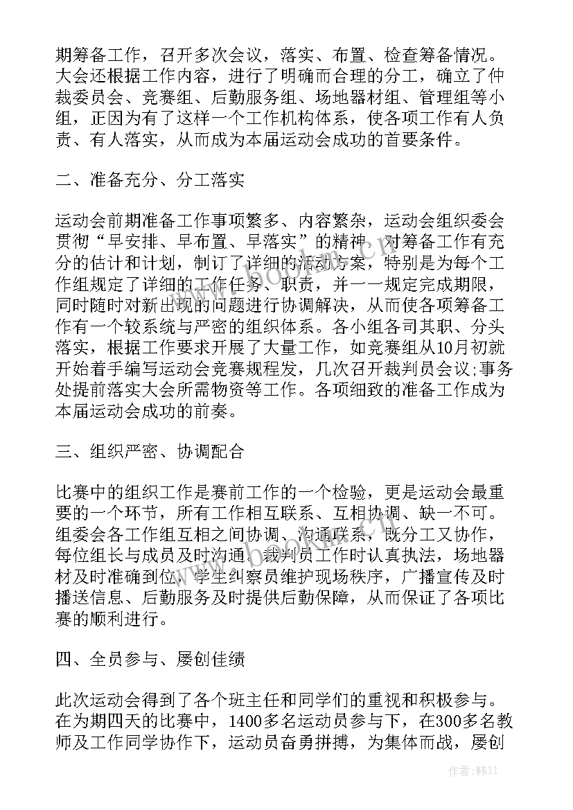 2023年职业技能考试工作总结报告 职业技能鉴定工作总结通用