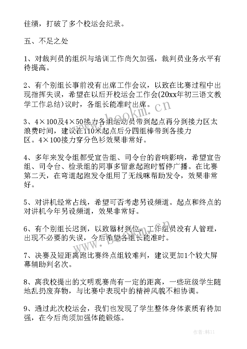 2023年职业技能考试工作总结报告 职业技能鉴定工作总结通用