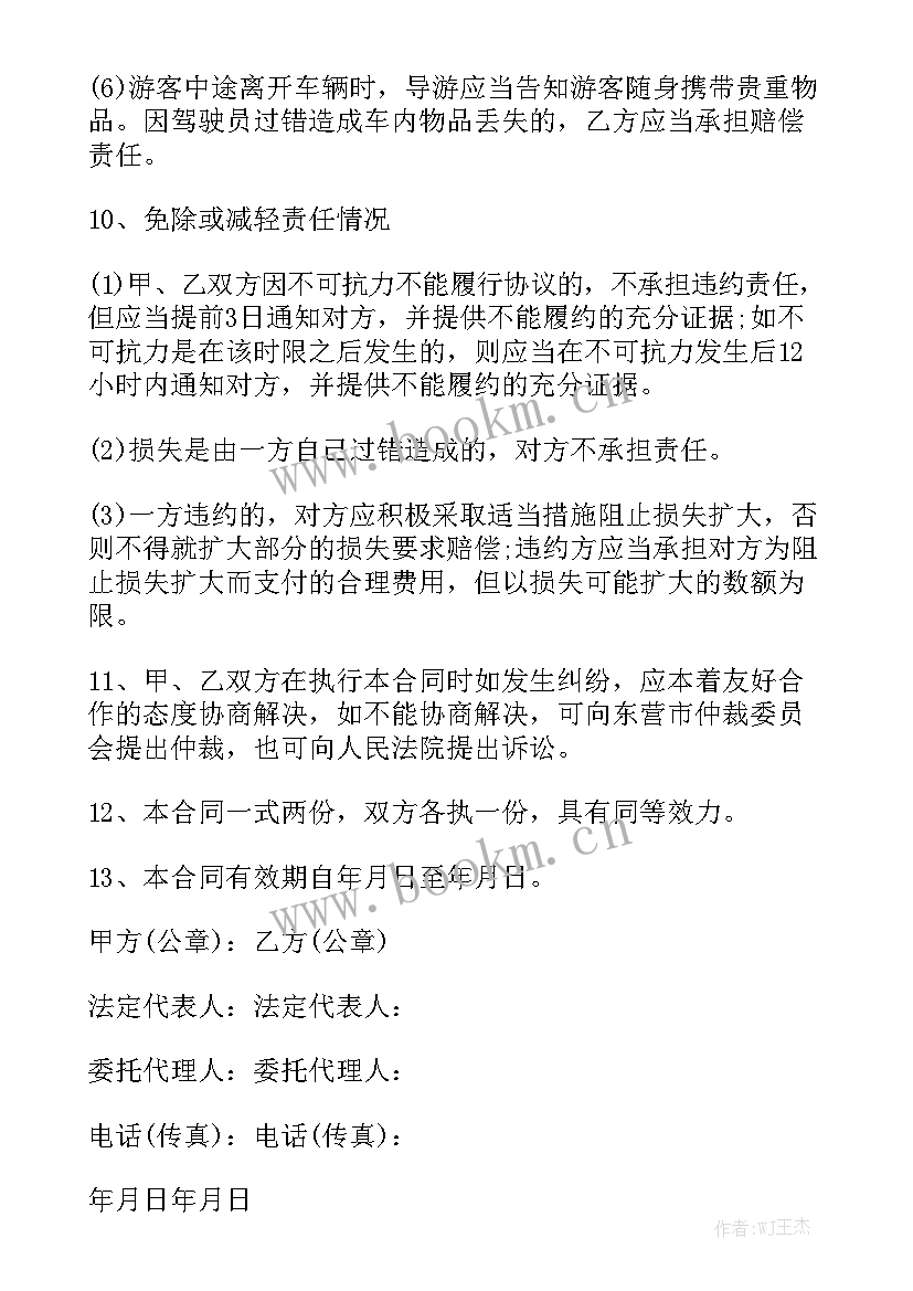 2023年单位给个人租车位合同 个人租车合同(6篇)