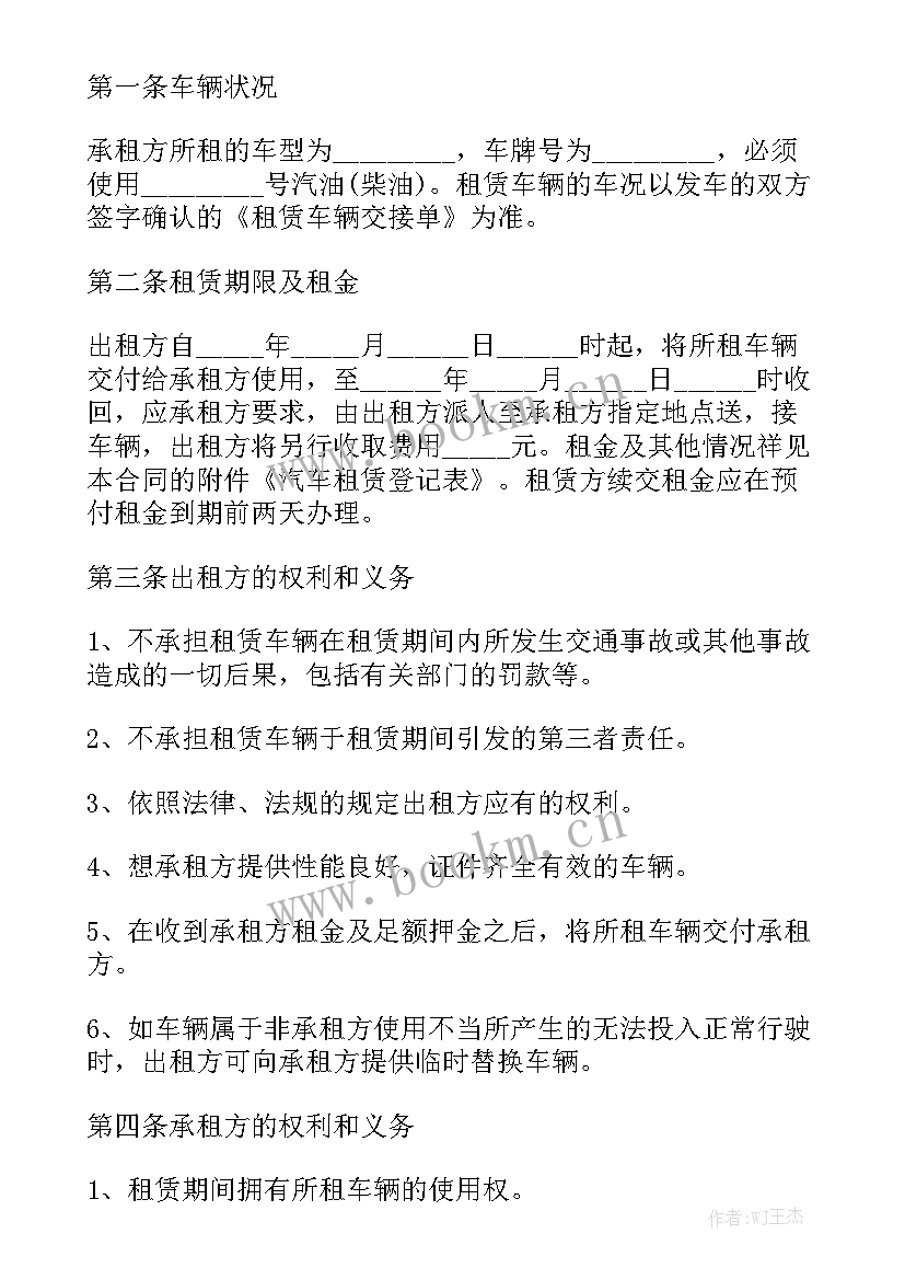 2023年单位给个人租车位合同 个人租车合同(6篇)