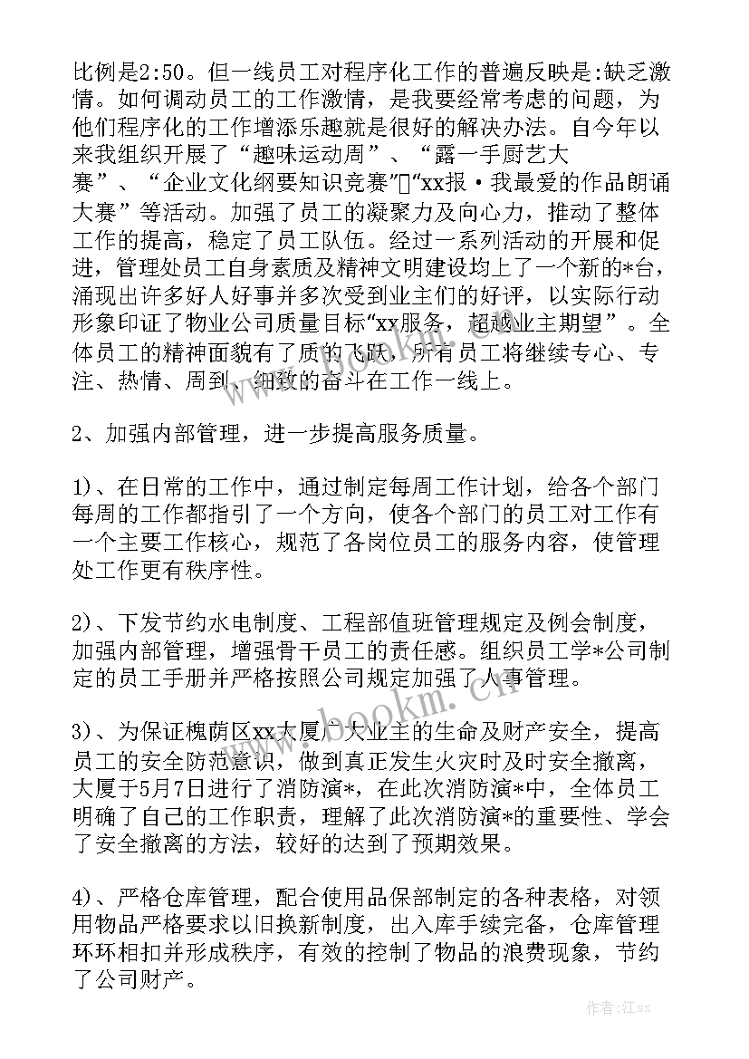 2023年贫困学生入户走访工作总结 入户走访工作总结模板