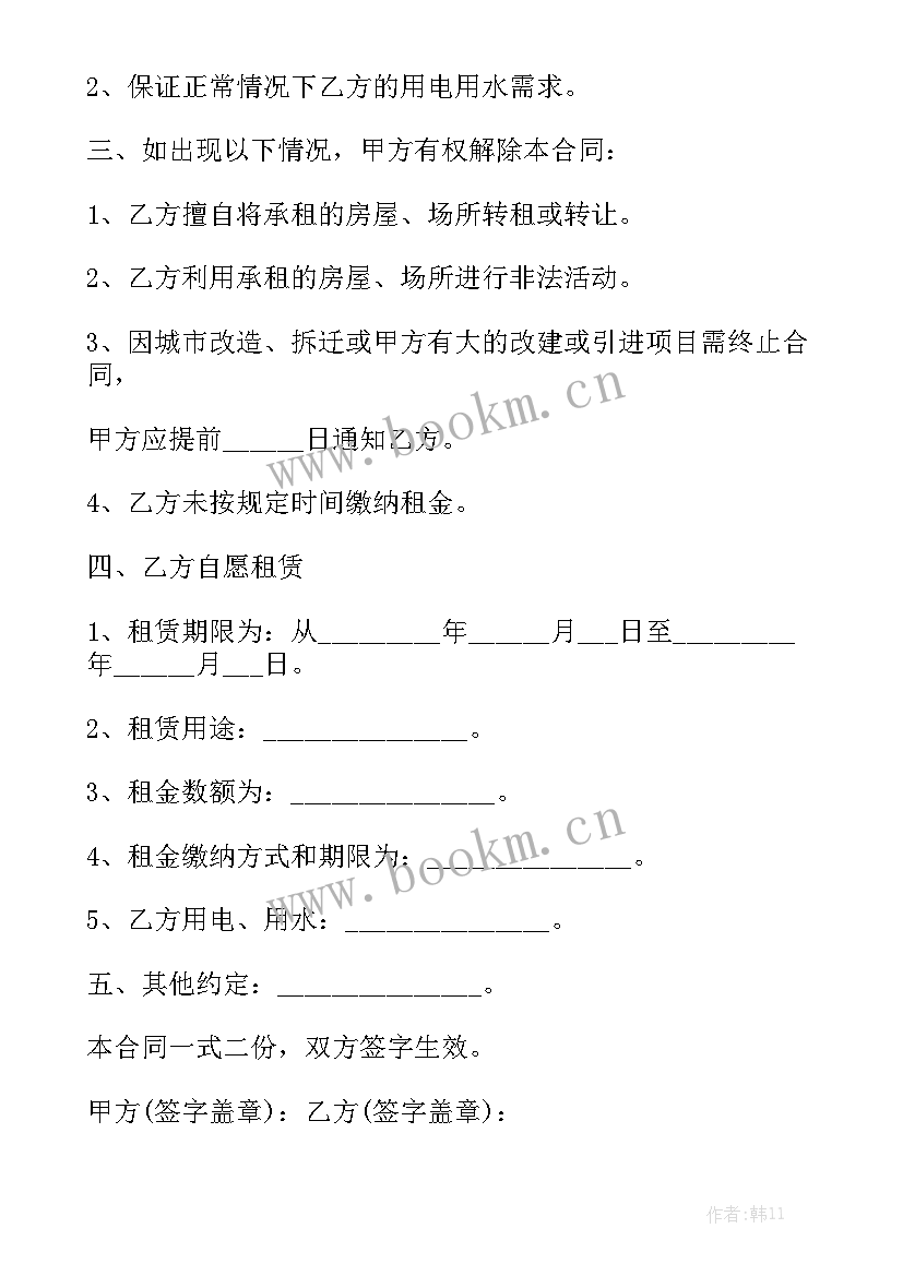 写字楼转租合同 写字楼租赁合同大全