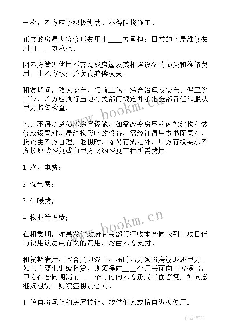 写字楼转租合同 写字楼租赁合同大全