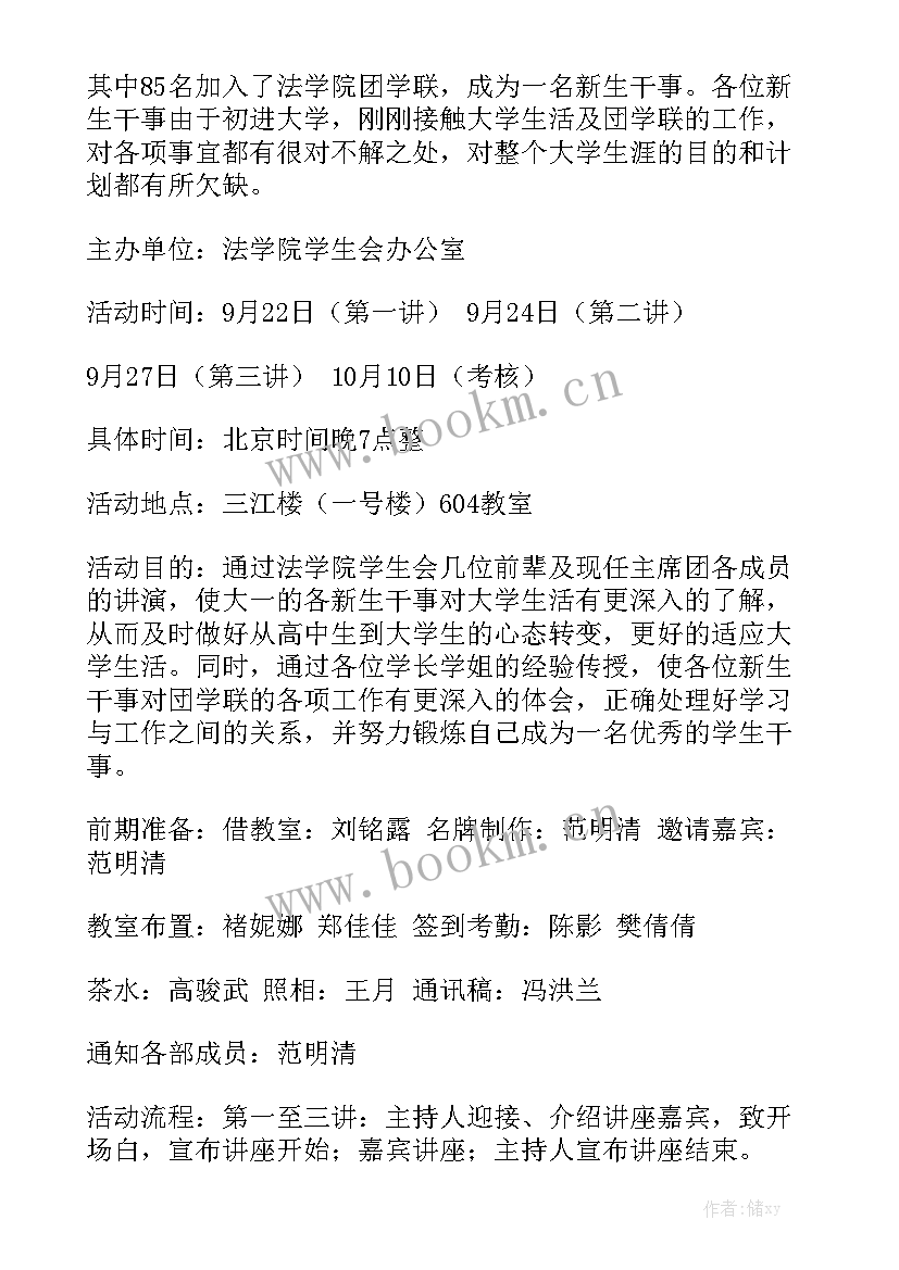 2023年青协干事培训活动工作总结报告优质