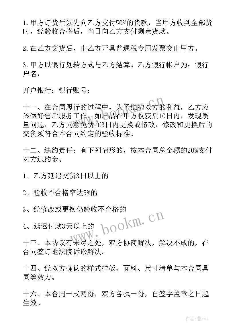 生猪购销合同 产品订购合同汇总