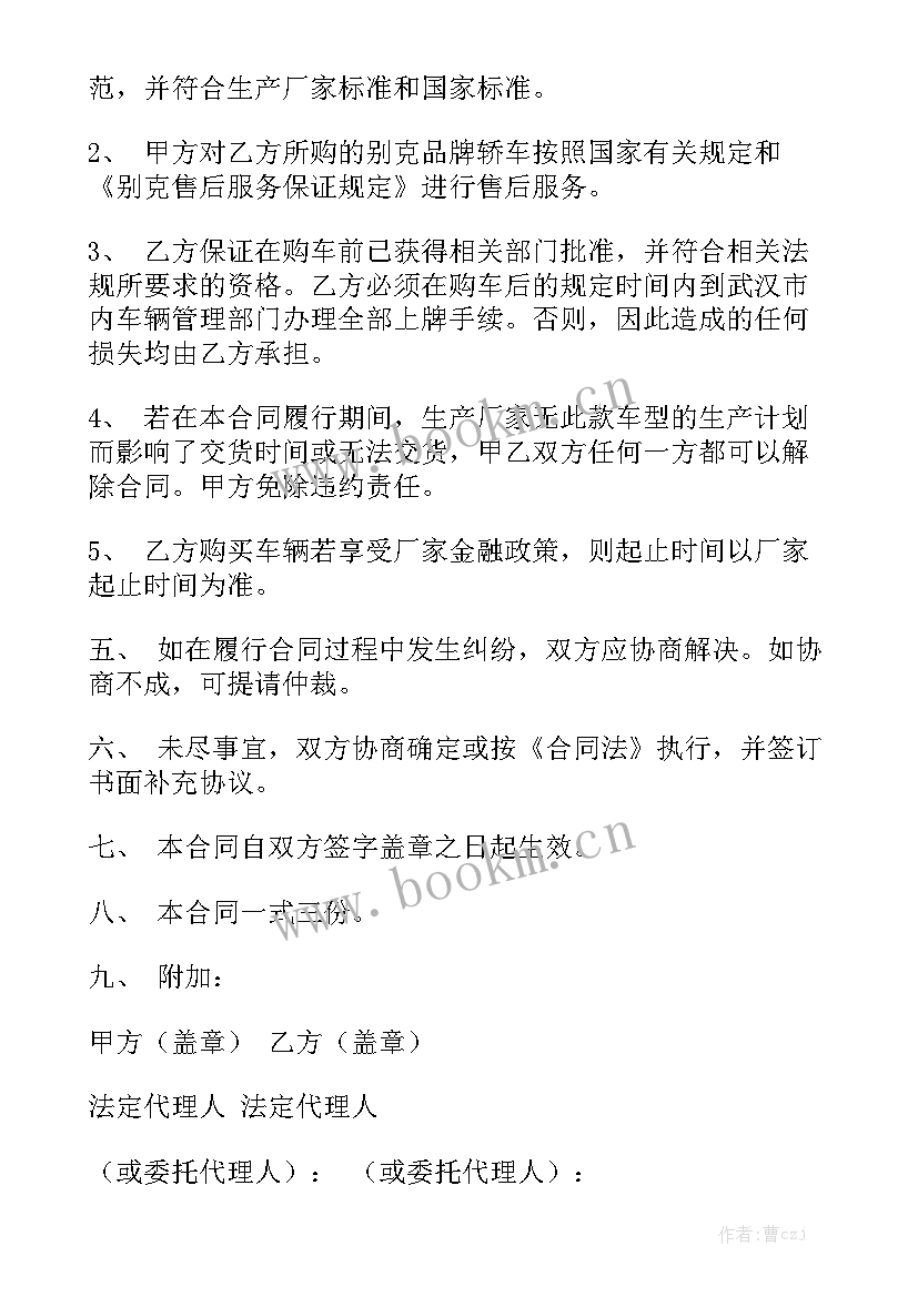 生猪购销合同 产品订购合同汇总