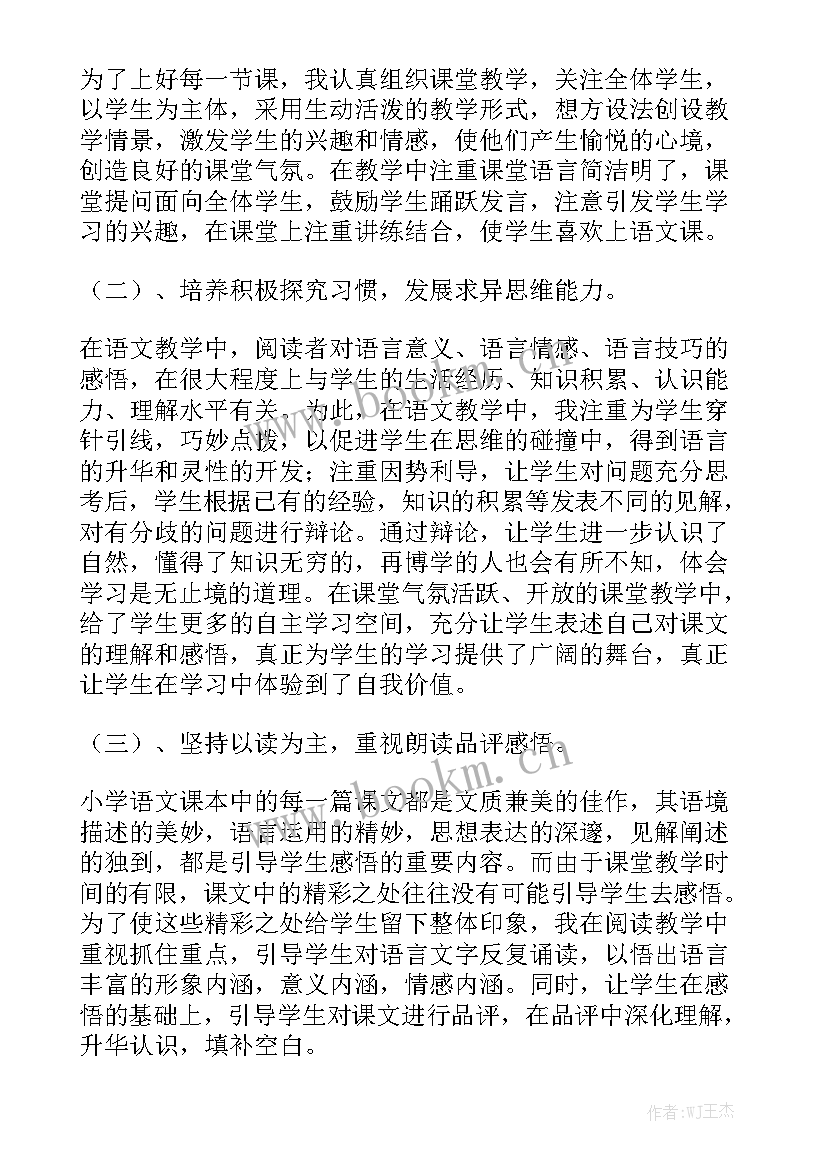 片区教研工作计划模板