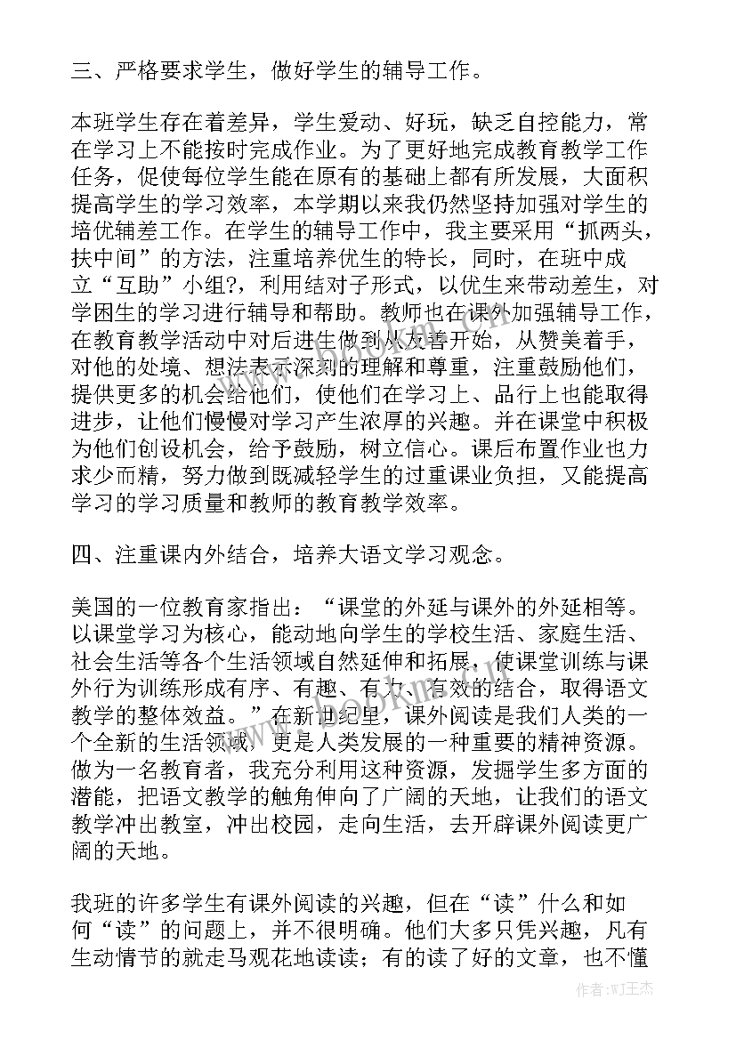 片区教研工作计划模板