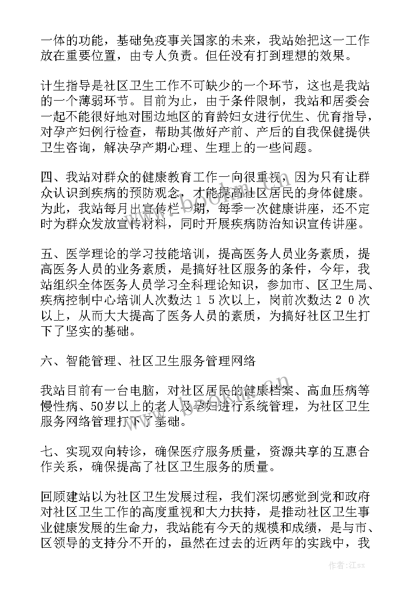 厂区卫生工作总结汇总