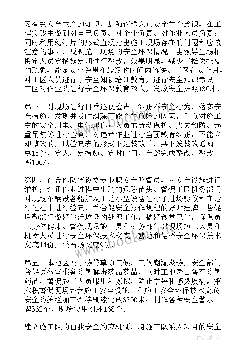 2023年采油厂调度员工作总结报告 采油厂安全竞赛月工作总结实用