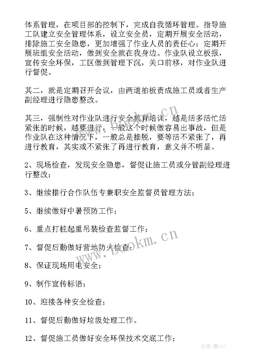 2023年采油厂调度员工作总结报告 采油厂安全竞赛月工作总结实用