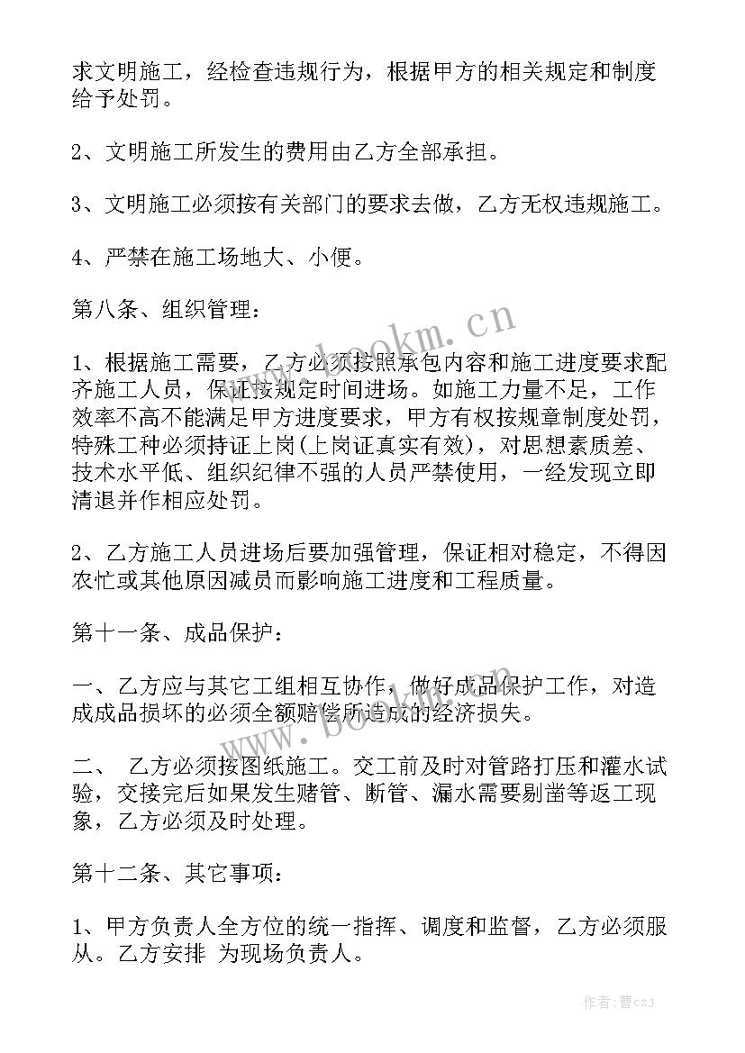 安装pe管道的合同 水暖安装合同实用