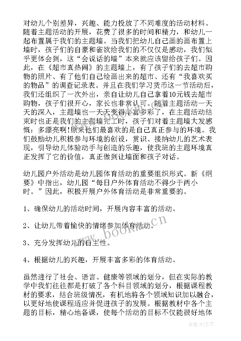 2023年学期工作总结班级的现状分析汇总