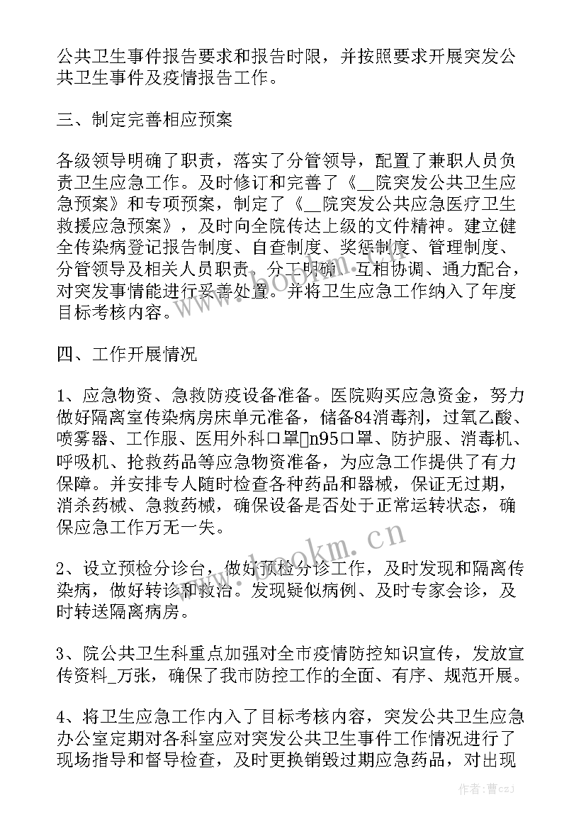 最新纪检疫情防控工作情况报告 医院疫情防控工作总结汇总