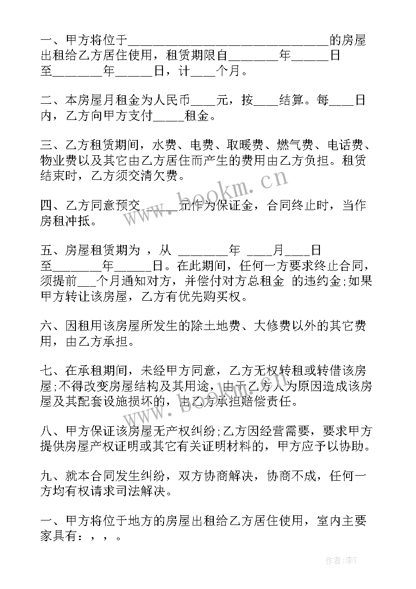 自家阁楼出租合同 简单租房合同通用