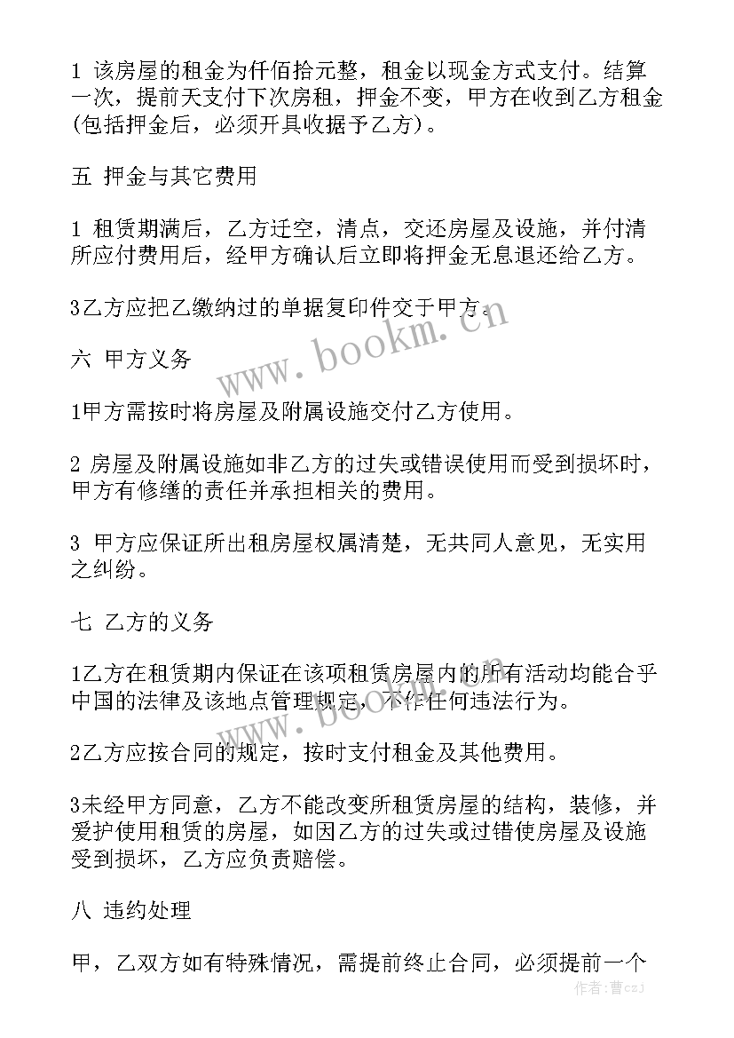 最新阁楼租赁合同优秀