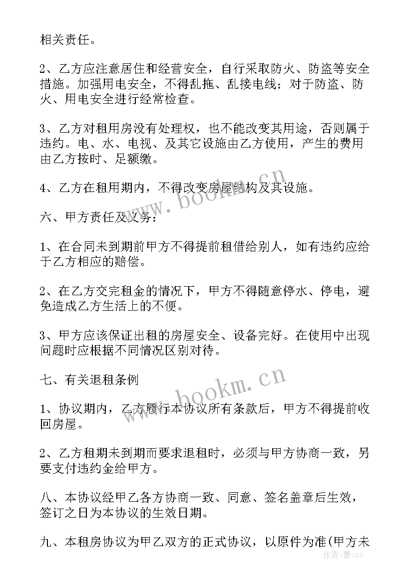 最新阁楼租赁合同优秀