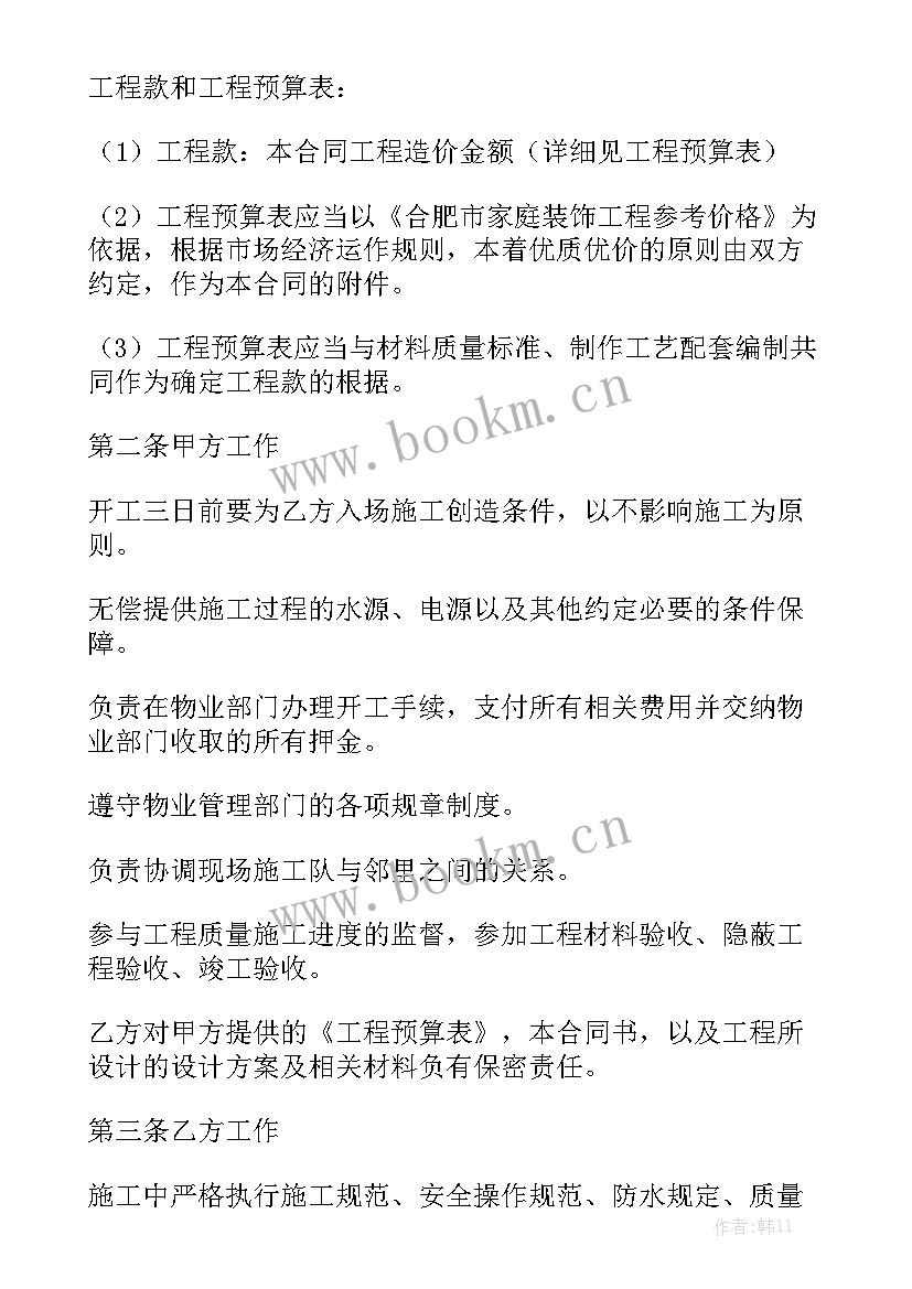 2023年布艺装饰包括哪些 装饰公司采购合同汇总