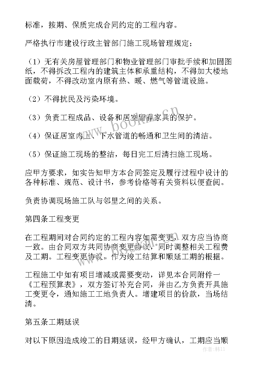 2023年布艺装饰包括哪些 装饰公司采购合同汇总