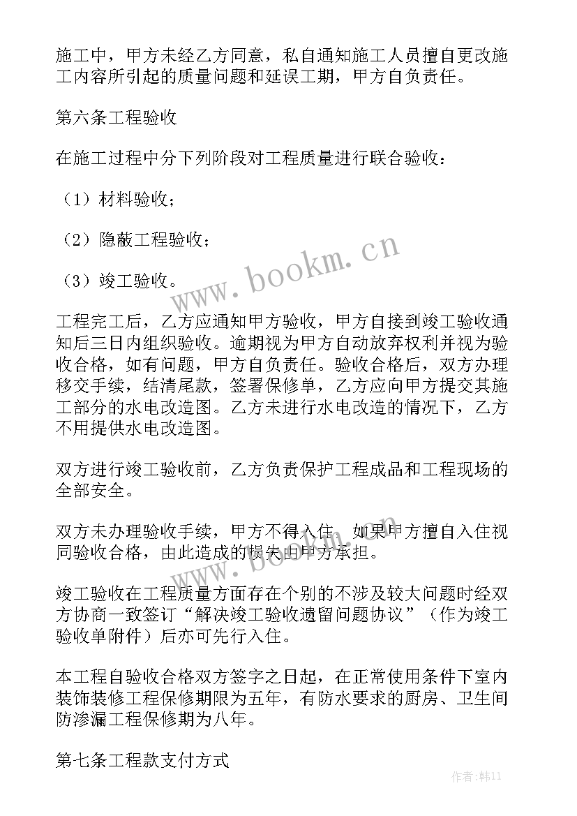 2023年布艺装饰包括哪些 装饰公司采购合同汇总