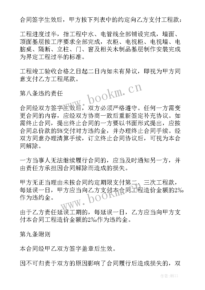 2023年布艺装饰包括哪些 装饰公司采购合同汇总