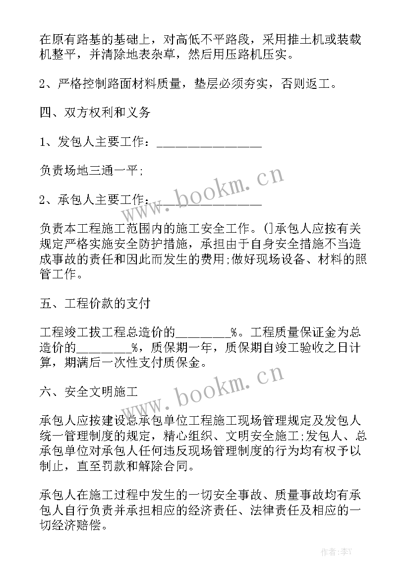 乡村道路设计合同汇总