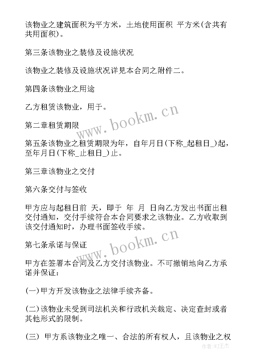 最新物业创意园租房合同 群租房物业合同共优质