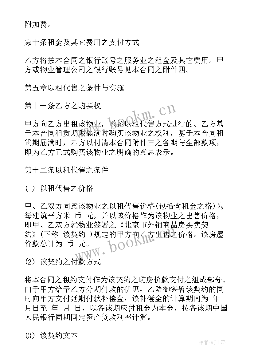 最新物业创意园租房合同 群租房物业合同共优质