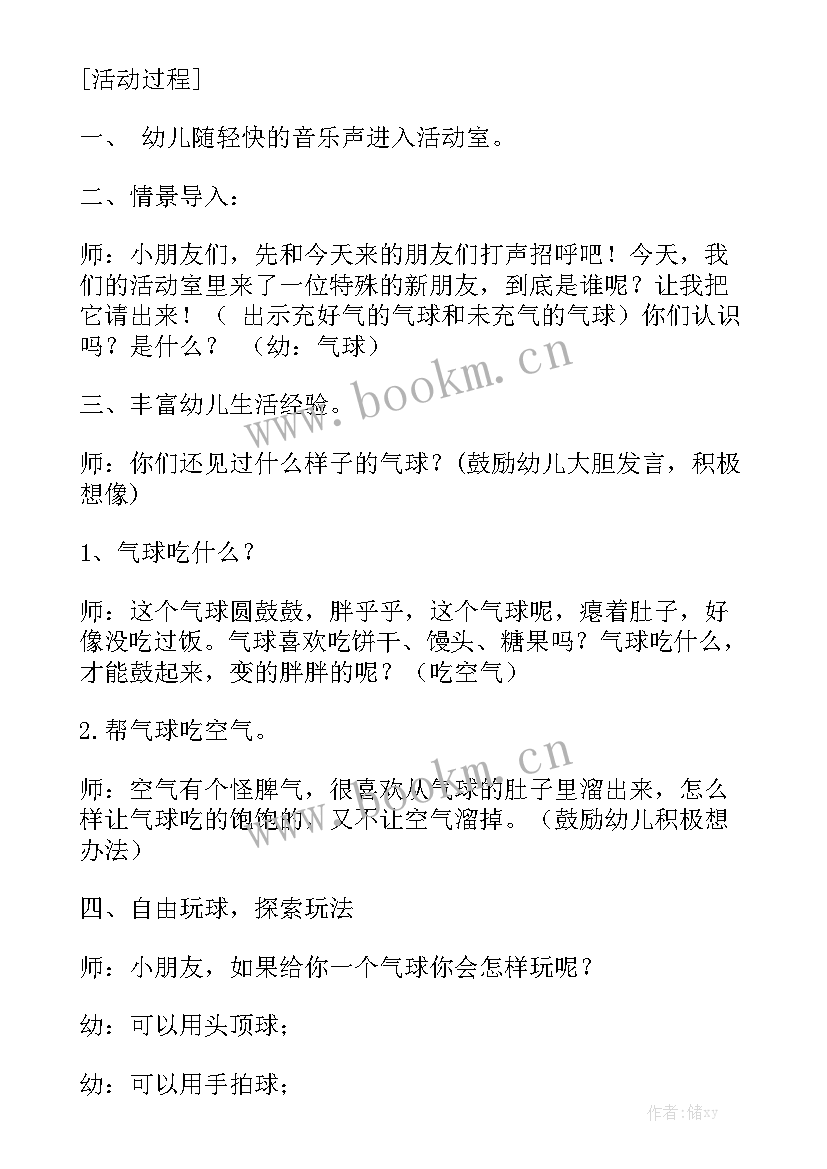 2023年大班工作总结户外活动反思 户外活动工作总结汇总