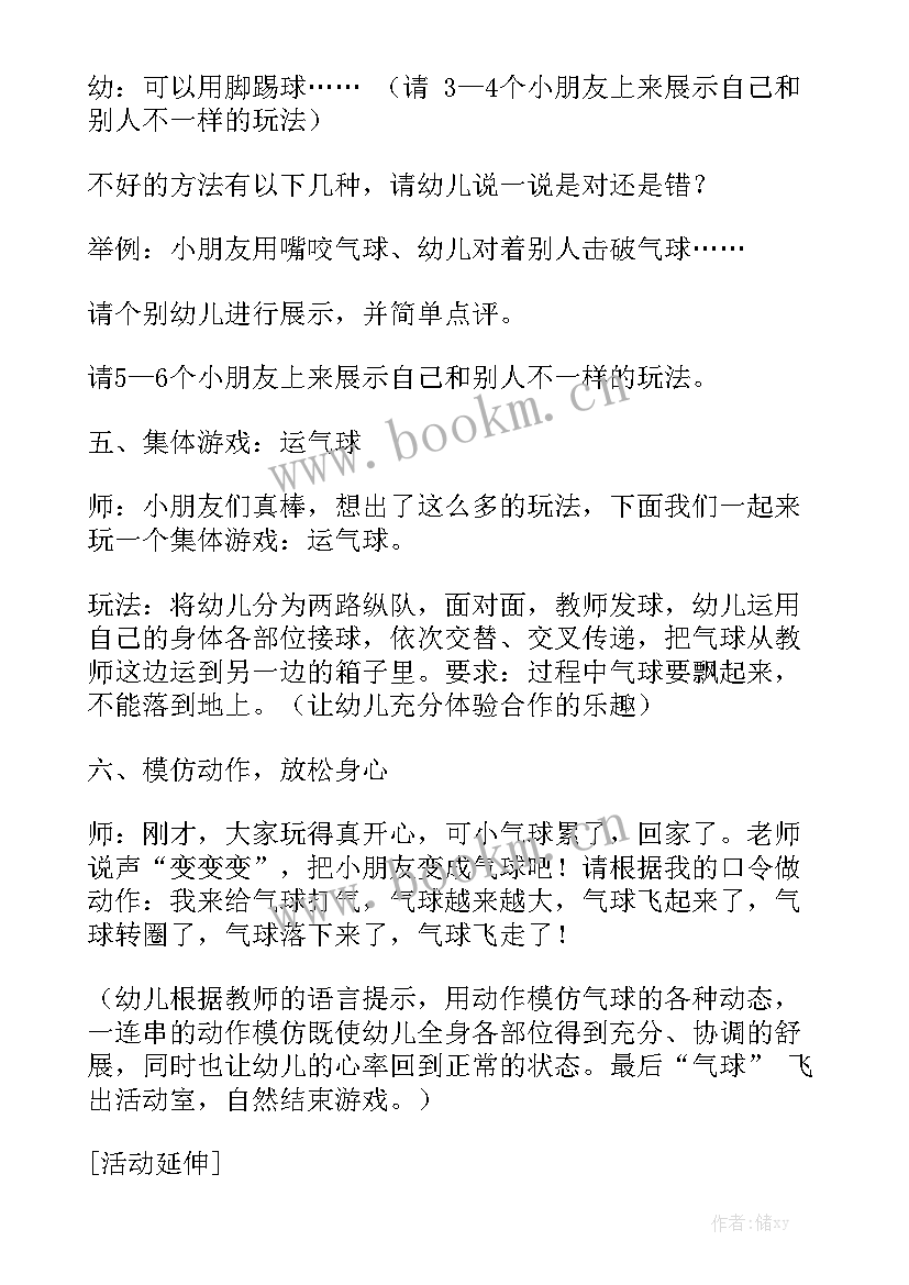 2023年大班工作总结户外活动反思 户外活动工作总结汇总