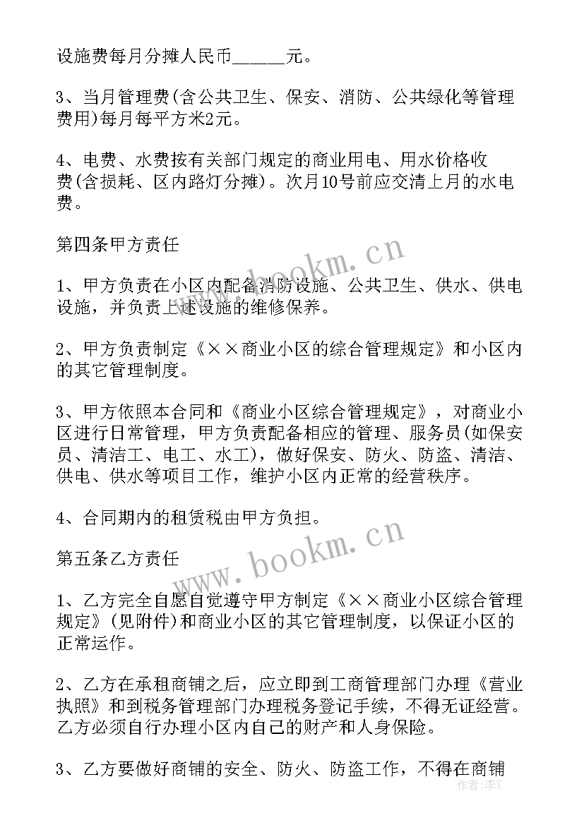 最新医师进修申请表填写 简单租房合同下载汇总