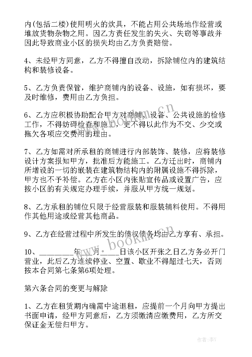 最新医师进修申请表填写 简单租房合同下载汇总