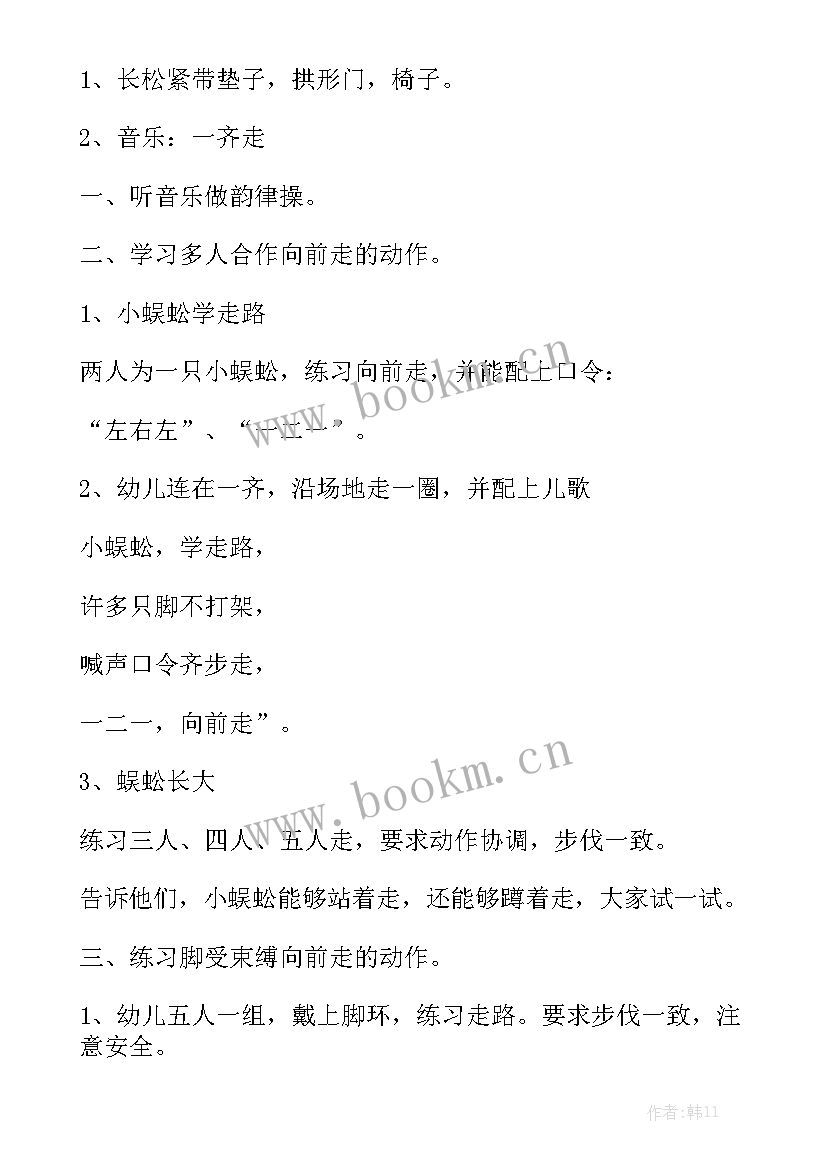 大班工作总结户外活动教案 大班参加户外活动总结模板