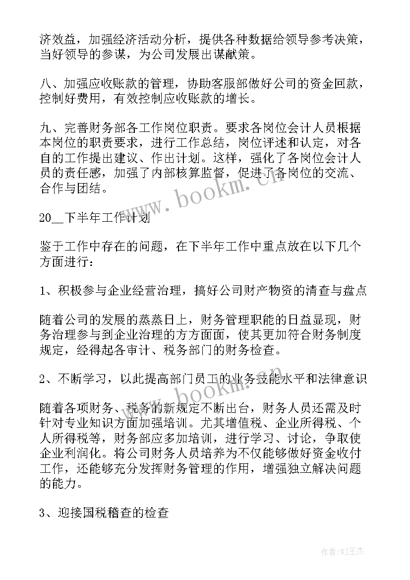 2023年施工单位预算员工作总结模板