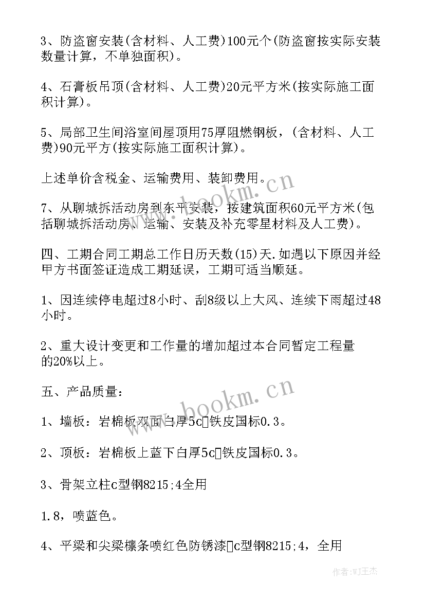 矿泉水采购合同(5篇)