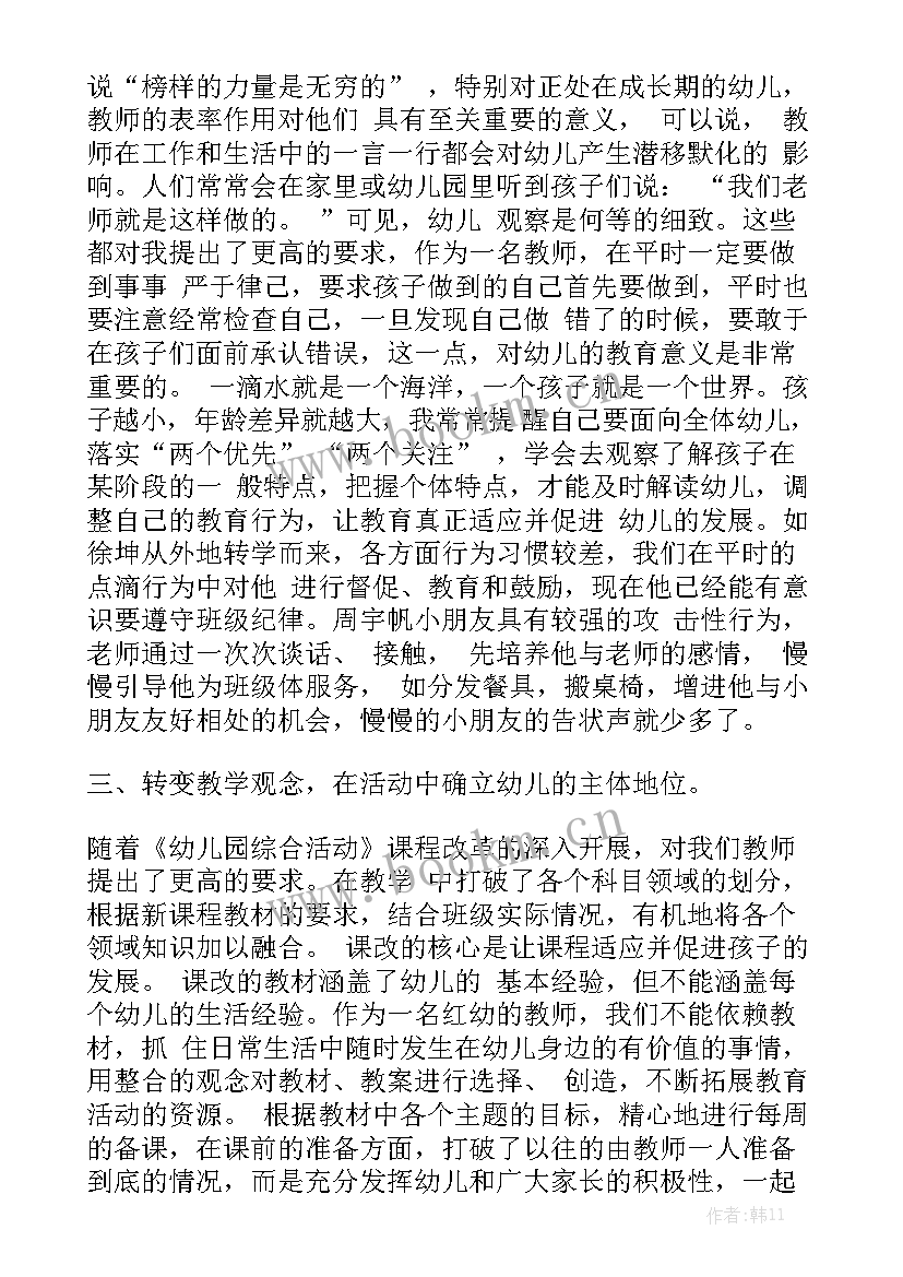 度高中语文工作总结实用