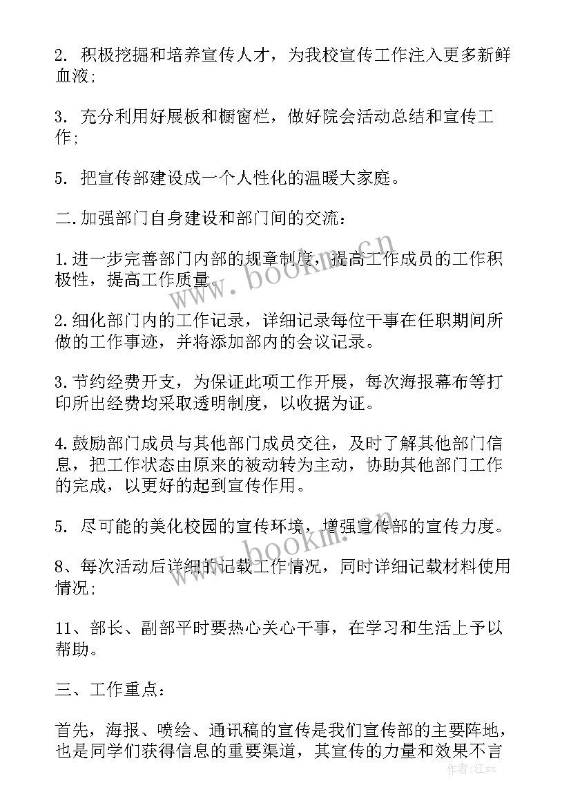 最新学生会个人工作中的不足 学生会的工作总结不足通用