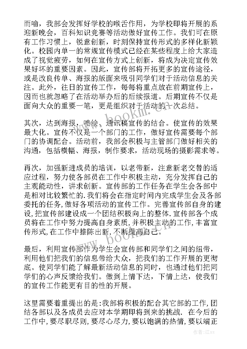 最新学生会个人工作中的不足 学生会的工作总结不足通用